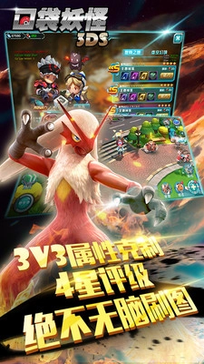 口袋妖怪3DS图3