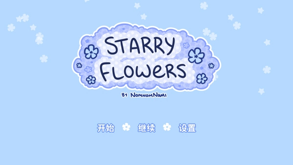 Starry Flowers截圖1