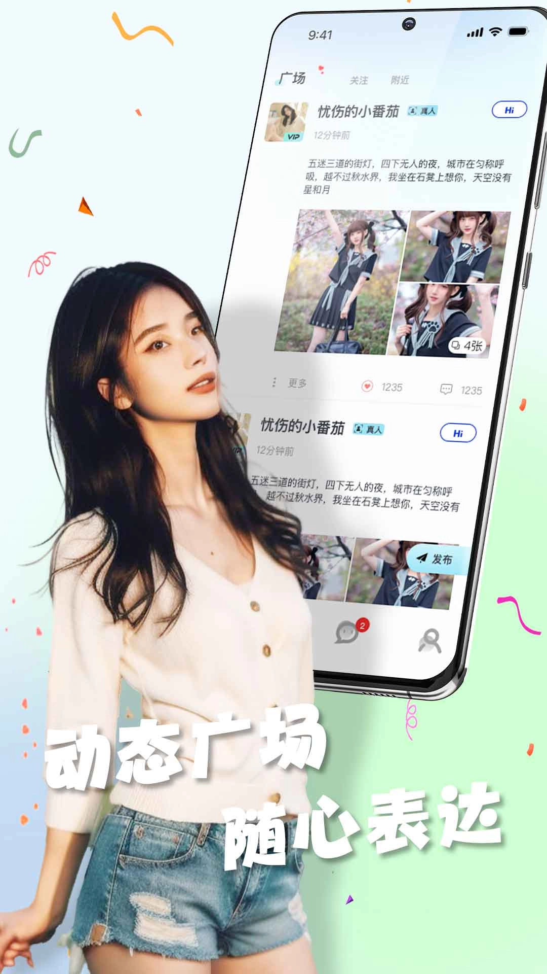 比陌安卓官方版图2