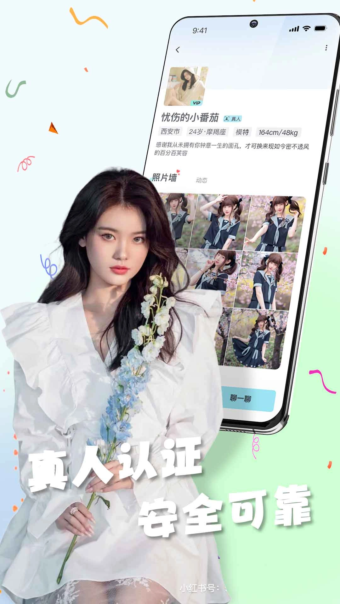 比陌安卓官方版图3