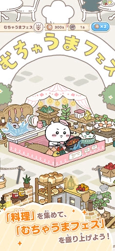 口袋吉伊卡哇日服手机版截图4