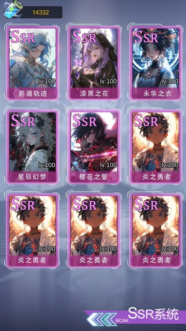 SSR超级签到系统图2