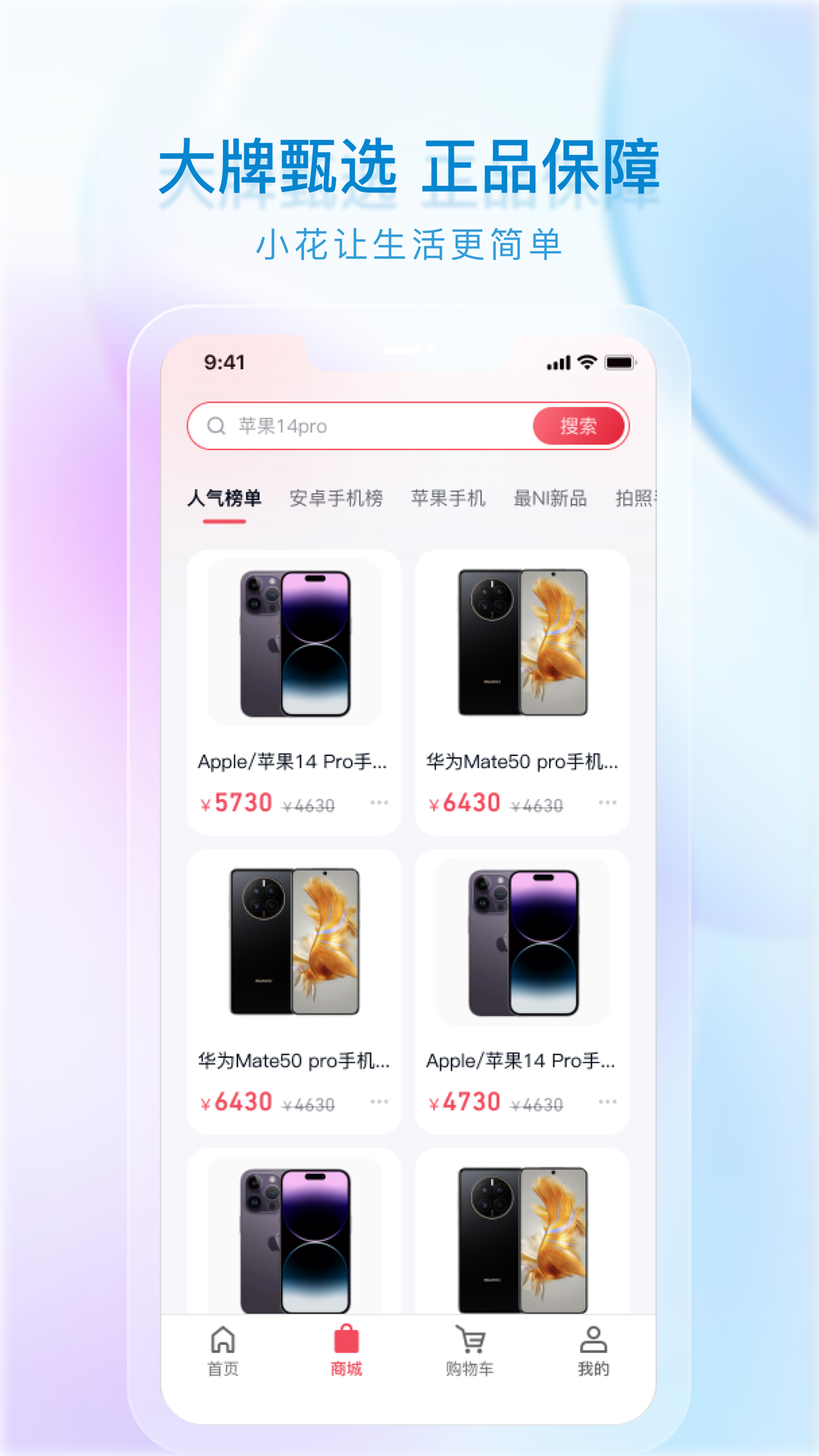 小花生活3