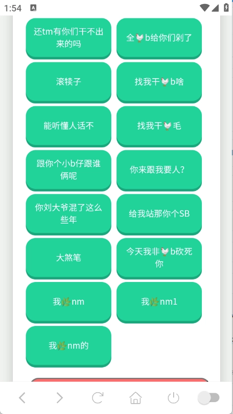 刘海柱语音盒图2