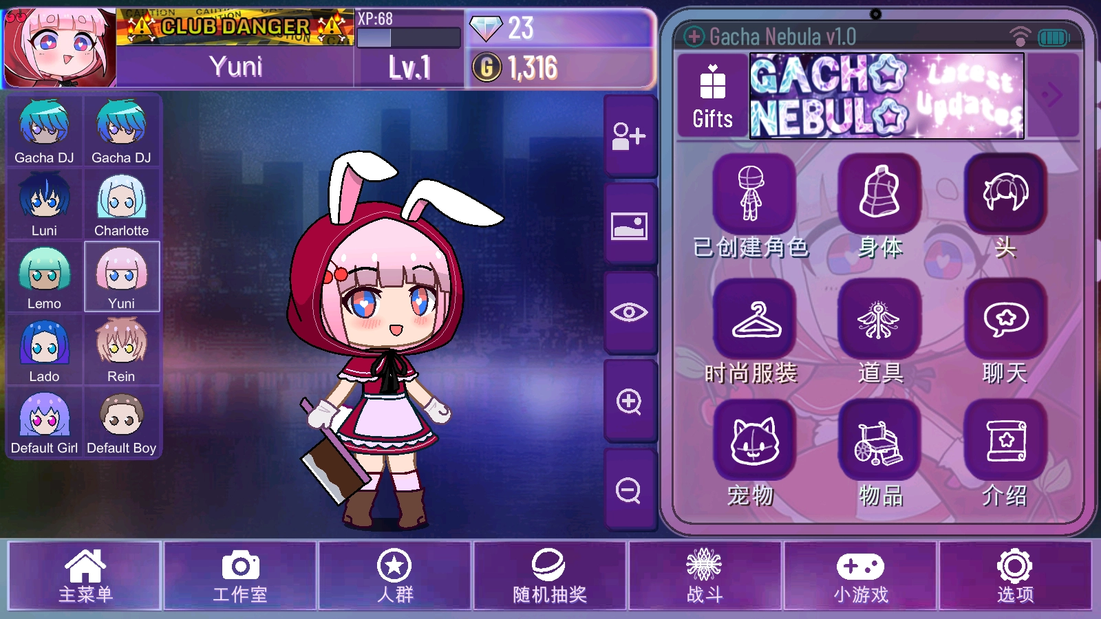 加查星云正版截图0