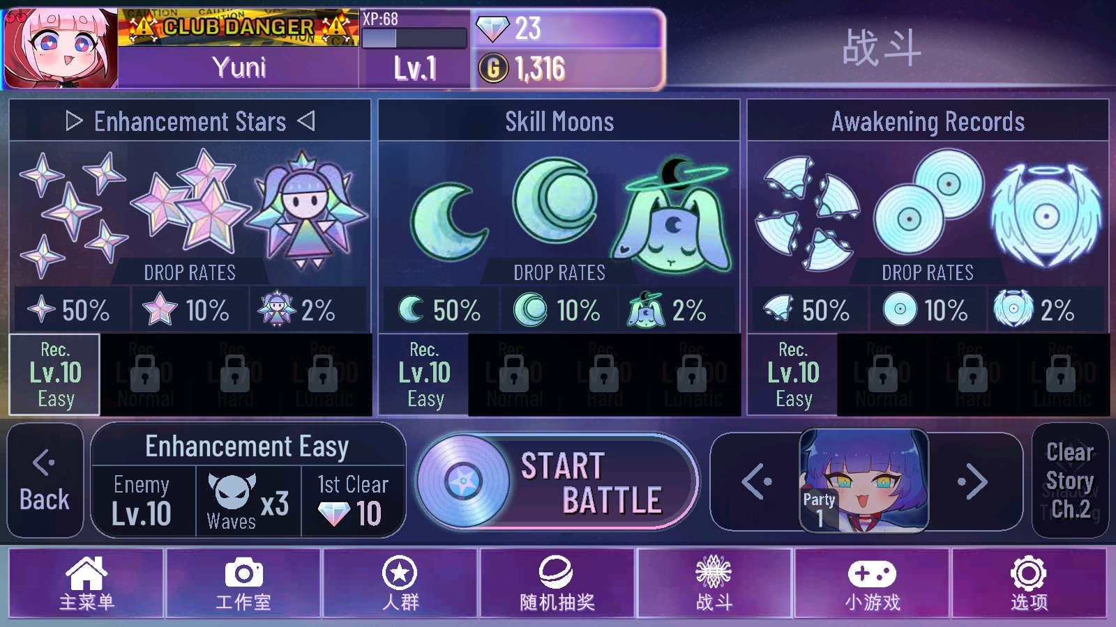 加查星云正版截图1