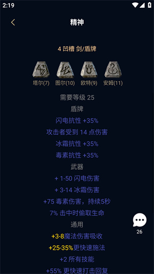 暗黑核最新版截图1