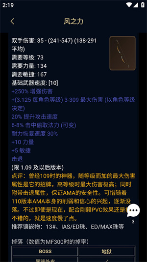暗黑核最新版截图2