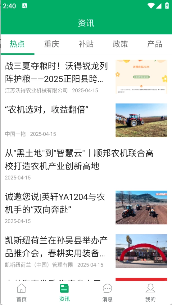 重庆农机补贴图3