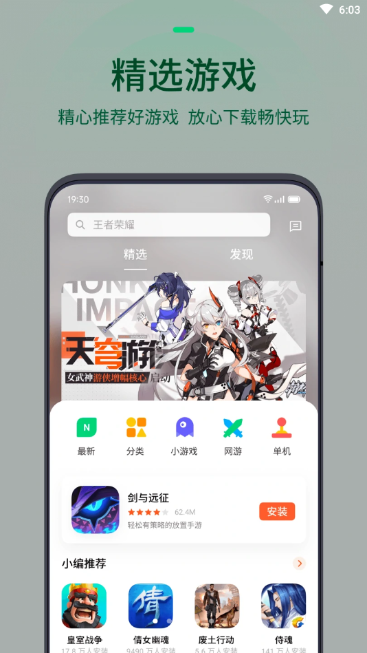 oppo游戏中心截图0