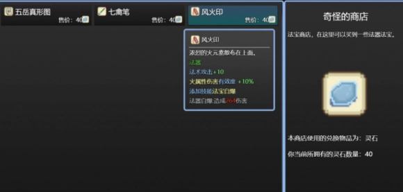绯色修仙录中文版1