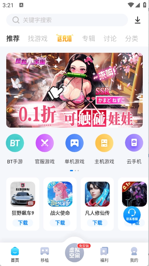 爱吾游戏宝盒2026最新版(1)