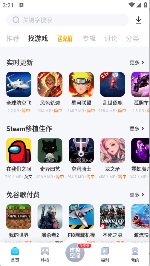 爱吾游戏宝盒2026最新版(2)