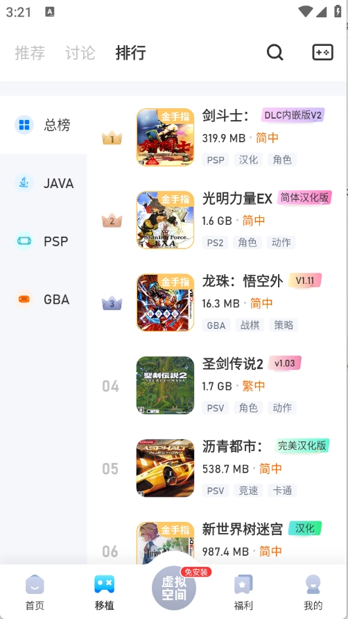 爱吾游戏宝盒2026最新版(4)