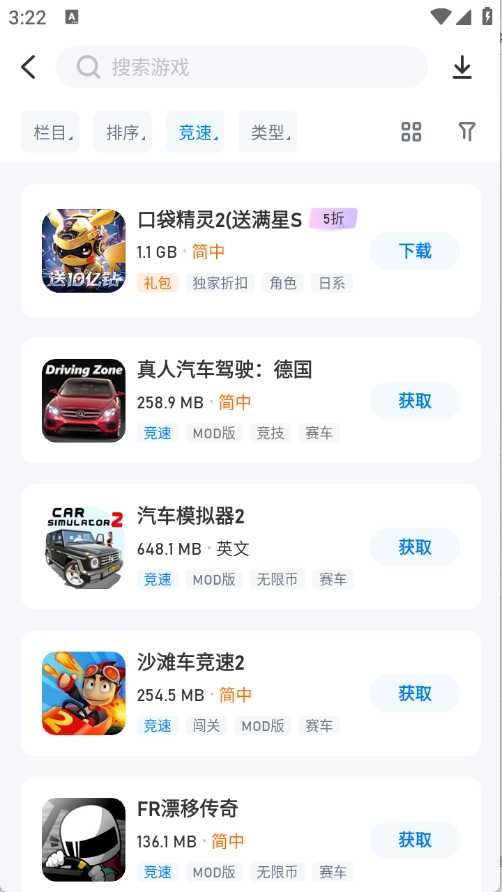 爱吾游戏宝盒2026最新版(5)