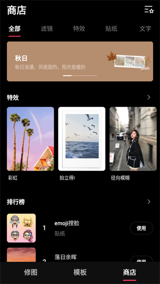 轻图截图