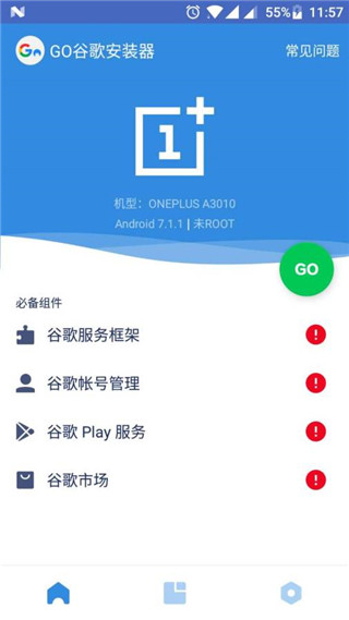 谷歌安装器截图1