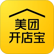 美团开店宝(原美团商家)