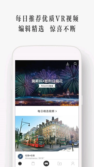 UtoVR免费版图2