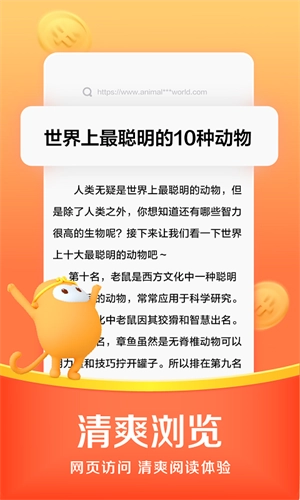 悟空浏览器免费版2