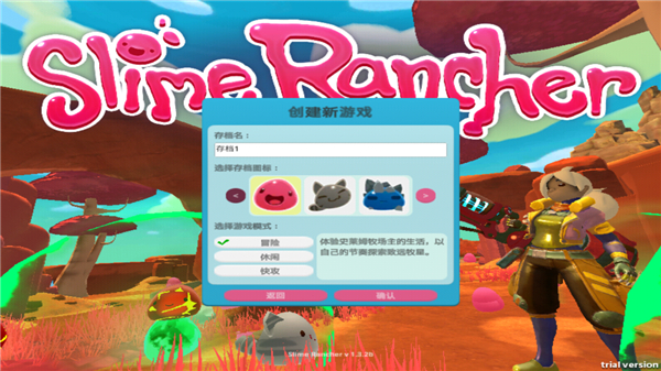 史莱姆牧场手机版截图2