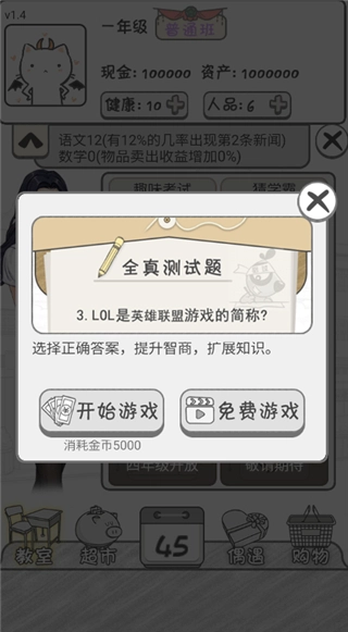 零花钱大作战(5)