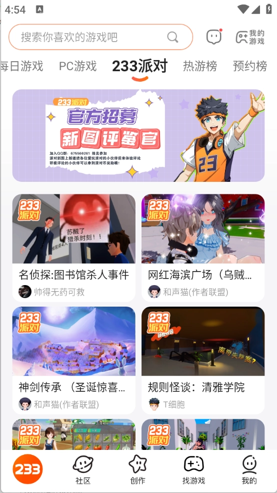 233乐园免费版图1