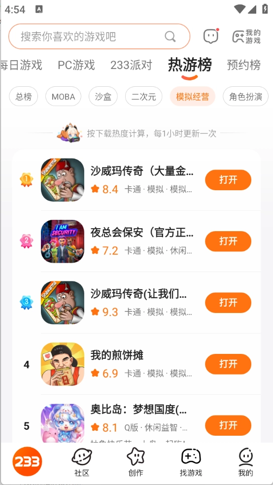 233乐园免费版图4