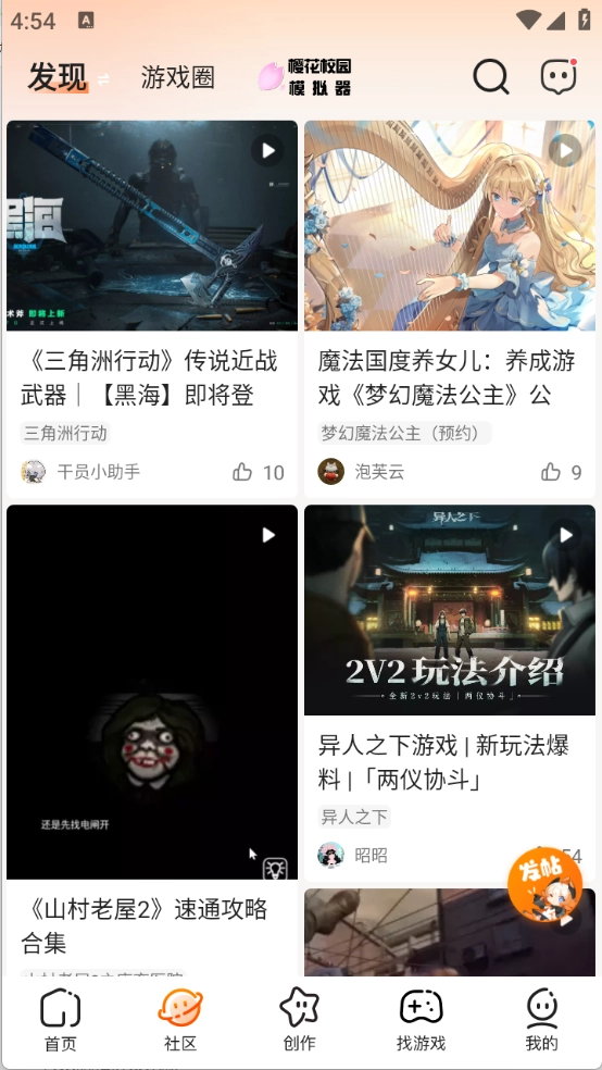 233乐园免费版图5