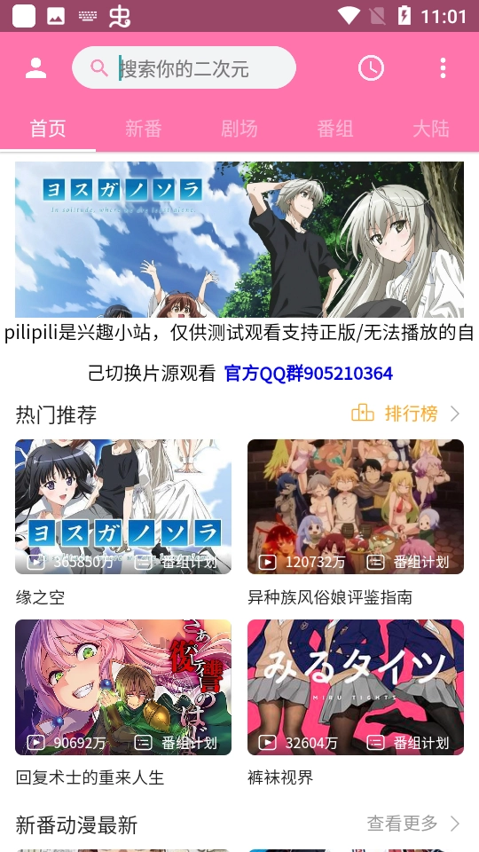 pilipili轻量版图2