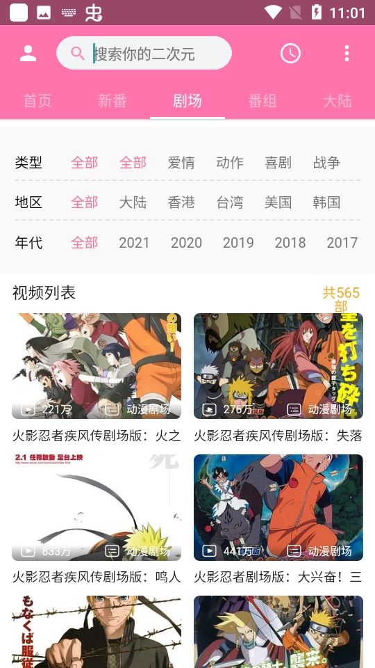 pilipili轻量版图4