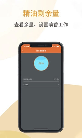 创点香氛管家图4