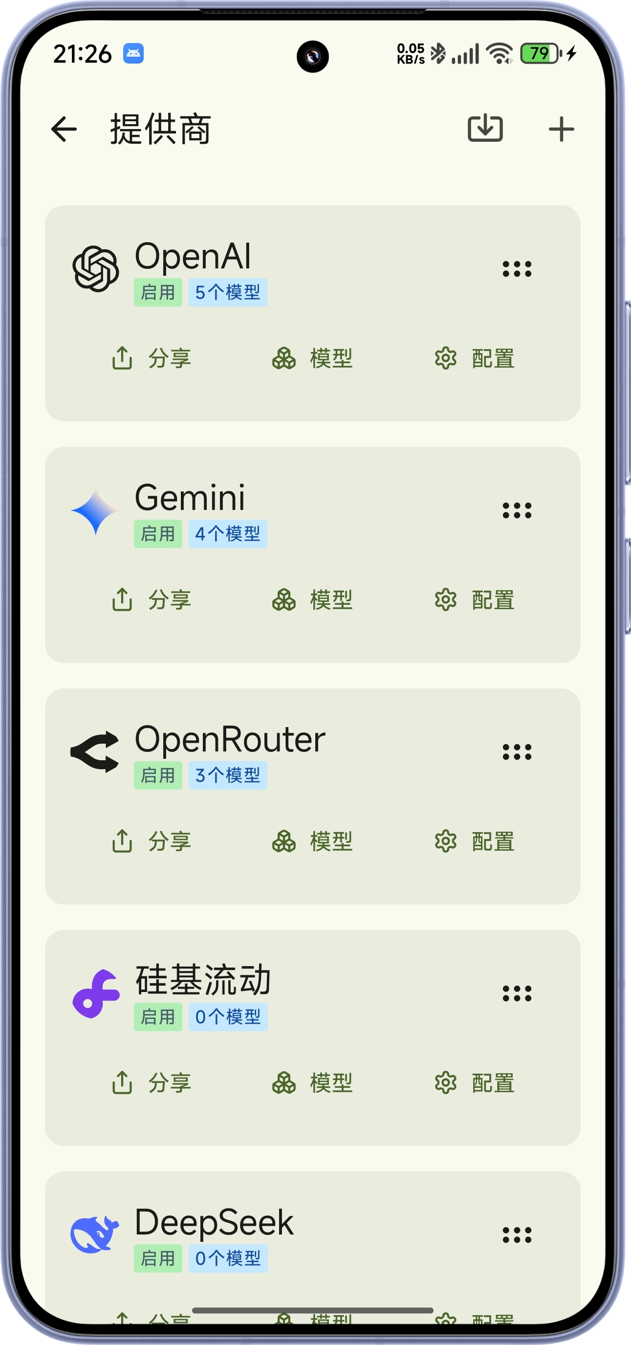 rikkahub中文版截图