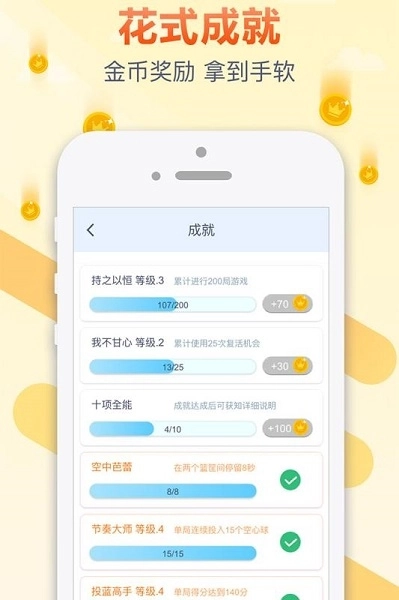 跳跃吧球球图2