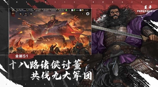 率土之滨国际服图2