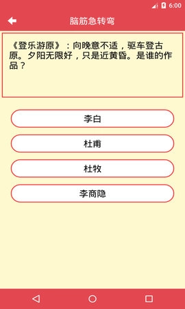 腦筋急轉(zhuǎn)彎截圖3