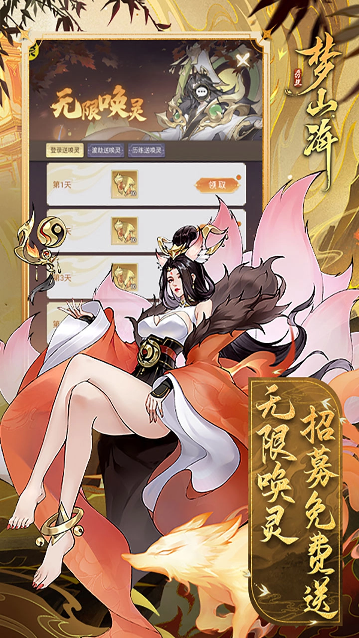 浮生梦山海-图3