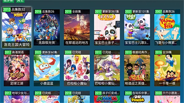 黑楓視界手機版截圖5