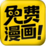 哔咔漫画免费版