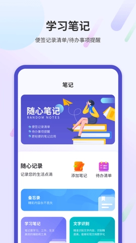 学习阅读笔记图3