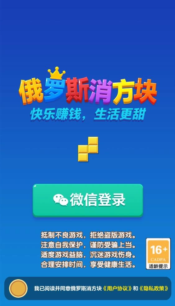 俄罗斯消方块图3