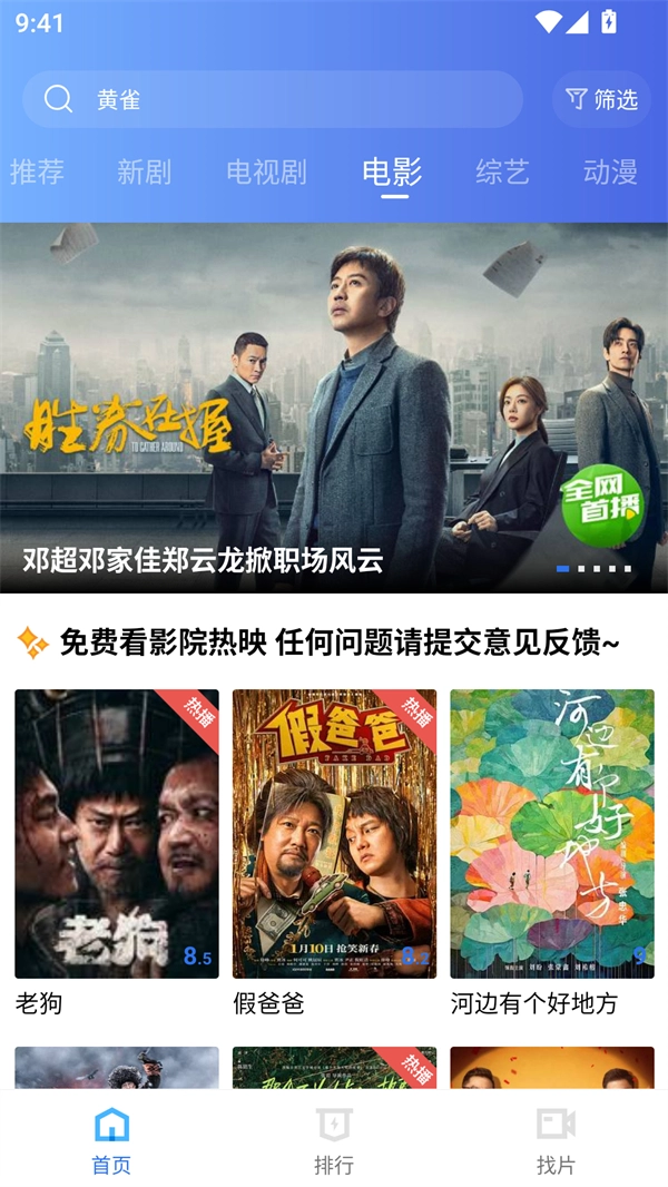 海洋视频免费追剧图4