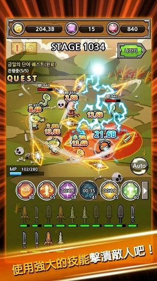 打造最强名剑图3