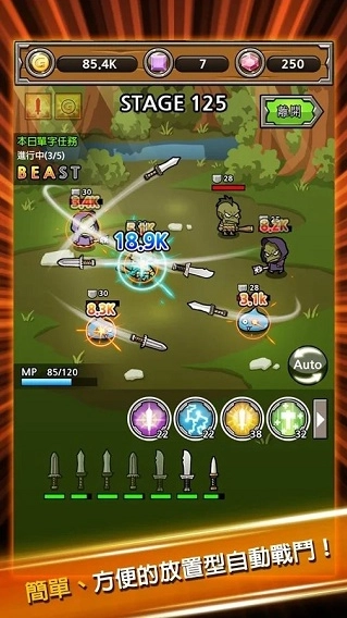 打造最强名剑图4