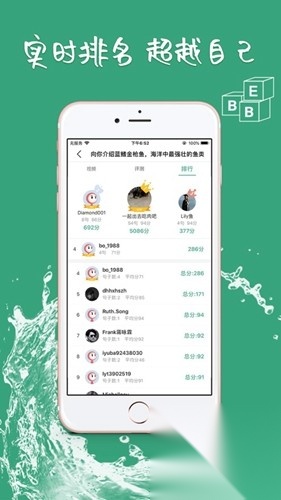 BBE英语截图0