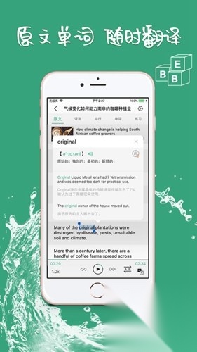 BBE英语截图2