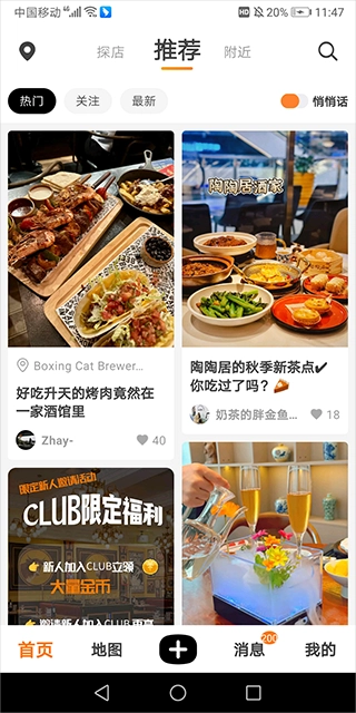 如糖APP中文版下载指南插图4