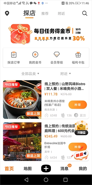 如糖APP中文版下载指南插图5