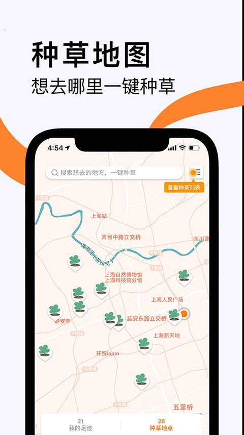如糖APP中文版下载指南插图6