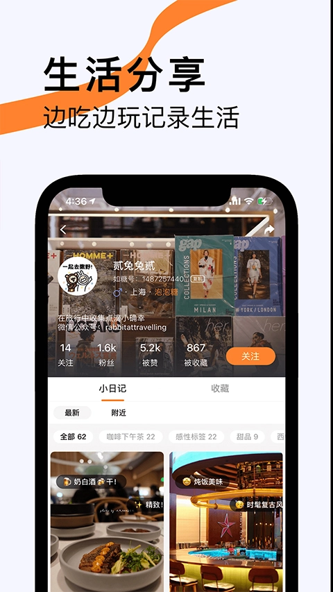 如糖APP中文版下载指南插图7